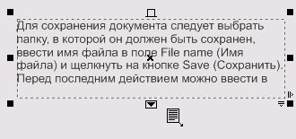 Як працювати з текстом в кореле