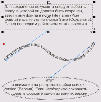 Як працювати з текстом в кореле