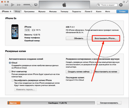 Hogyan oldja iPhone, ha elfelejtett jelszó (jelszó) Hogyan oldja iPhone, ha elfelejtette a jelszavát