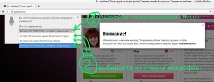 Як дозволити доступ до мікрофона в firefox