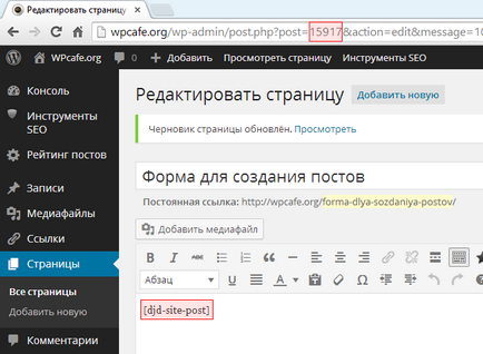 Як дозволити гостям створювати пости на вашому wordpress сайті