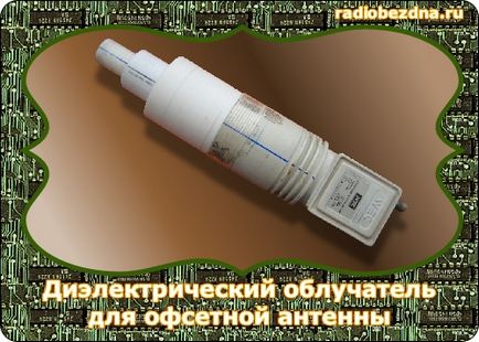 Як зробити діелектричний опромінювач з водопровідних труб, радіобездна