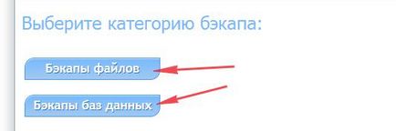 Hogyan készítsünk egy backup - biztonsági másolatot a webhely (fájlok) Hogyan készítsünk egy biztonsági mentést - tartalék helyszínen fájlok