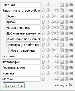 Як зробити свій сайт безкоштовно Зробити безкоштовний сайт в конструкторі jimdo!