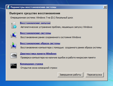 Cum se creează un disc de recuperare a sistemului pentru Windows 7!