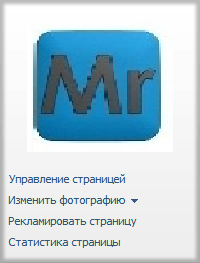 Cum de a crea o pagină publică vkontakte, cum să schimbați numele și să ștergeți pagina,