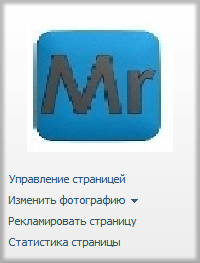 Як створити публічну сторінку вконтакті, як змінити назву і видалити сторінку,