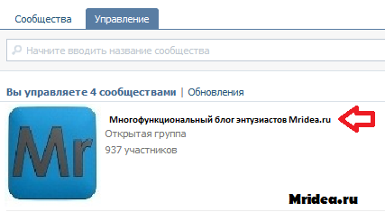 Cum de a crea o pagină publică vkontakte, cum să schimbați numele și să ștergeți pagina,