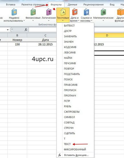 Як зчепити дату і текст в excel