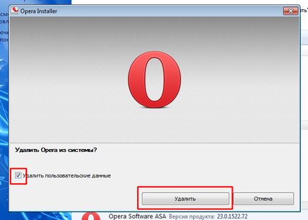 Як видалити браузер opera