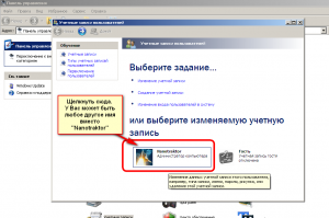 Cum se stabilește o parolă pe un computer în Windows XP