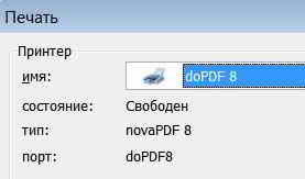 Як встановити віртуальний принтер в windows 7