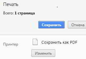 Як встановити віртуальний принтер в windows 7