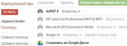 Як встановити віртуальний принтер в windows 7