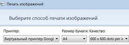 Як встановити віртуальний принтер в windows 7