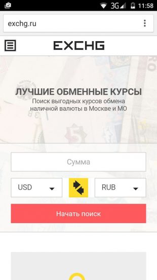 Як вигідно купити або продати готівкову валюту