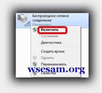 Як включити вай фай на ноутбуці hp windows 7 або windows 8