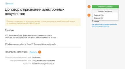 Як укласти договір про визнання електронних документів - довідкова система