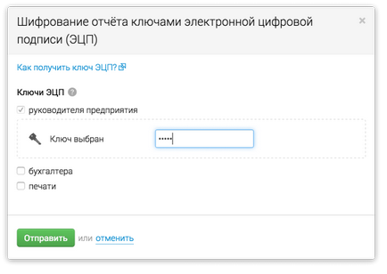 Як укласти договір про визнання електронних документів - довідкова система