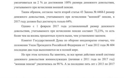 Clubul pensionarilor militari - articol - răspuns din partea Duma de Stat unui pensionar militar