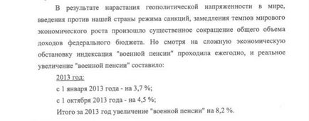 Clubul pensionarilor militari - articol - răspuns din partea Duma de Stat unui pensionar militar