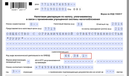 Codul okvde în declarația statului 2016