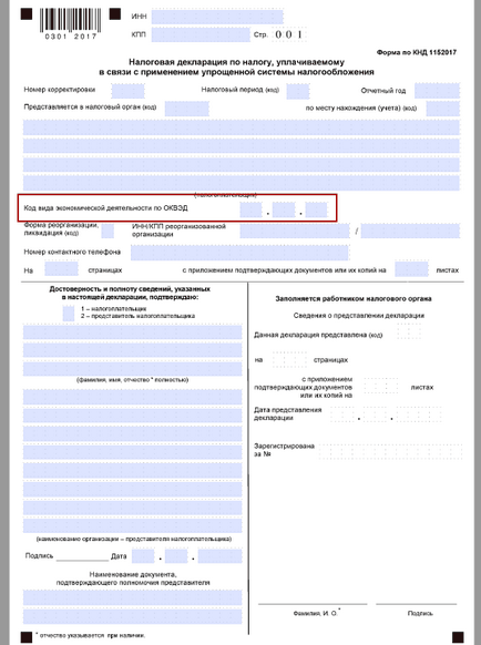 Codul okvde în declarația statului 2016