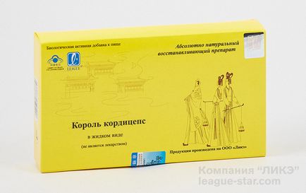 Regele Cordyceps (regele cordieceps, regele cordyceps, cordyceps lichid)