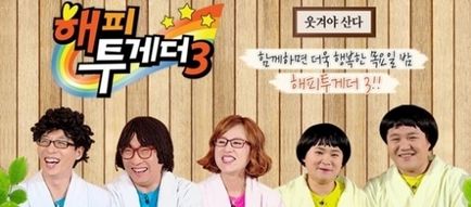 Koreai szórakoztató programok (koreai) Koreai szórakoztató programok