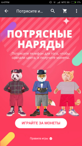 Кот-прізолов допоможе заробити знижки на aliexpress