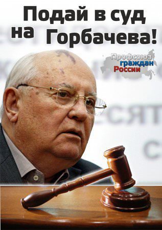 Хто зруйнував ссср і чому за це до сих пір ніхто не відповів форум прихильників кпрф політичний