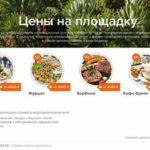 Parc de distracții de parc de vară și catering din regiunea Moscovei