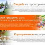 Parc de distracții de parc de vară și catering din regiunea Moscovei