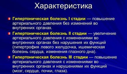 ЛФК при гіпертонічній хворобі - комплекс фізичних вправ