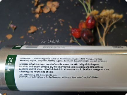 Lilac insider ванільне масажне масло від alpstories