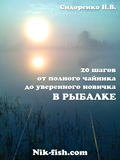 Ловля ляща на донку як зловити ляща донкою ловимо ляща донкою на річці насадка