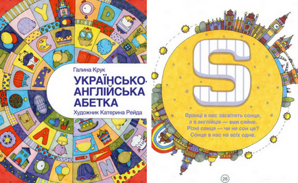 Top ukrán ábécé (Abetka) a gyermekek számára, hogy megtanulják az ábécét