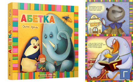 Top ukrán ábécé (Abetka) a gyermekek számára, hogy megtanulják az ábécét