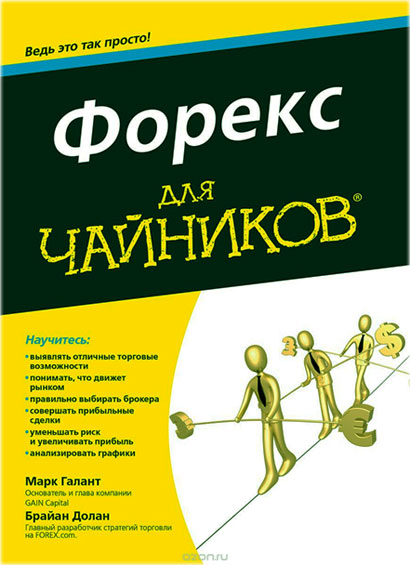 Кращий радник для metatrader 4