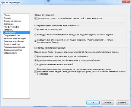 Lync server 2013 взаємодія між кінцевими користувачами lync і skype