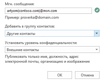 Lync server 2013 взаємодія між кінцевими користувачами lync і skype