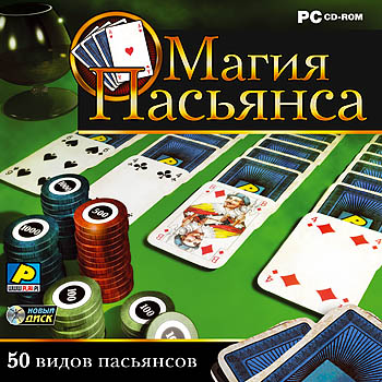 Магія пасьянсу (2006)
