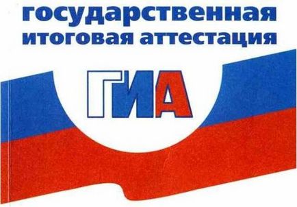 Materiale pentru înregistrarea standului de informație al hya (oge) în limba rusă