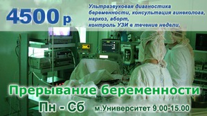 Мілюта москва - медицина приватні центри Ломоносовський проспект гагарінський район москва