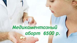 Miluta moscow - medicina private centre medicale Lomonosov prospectul Gagarinsky districtul moscow