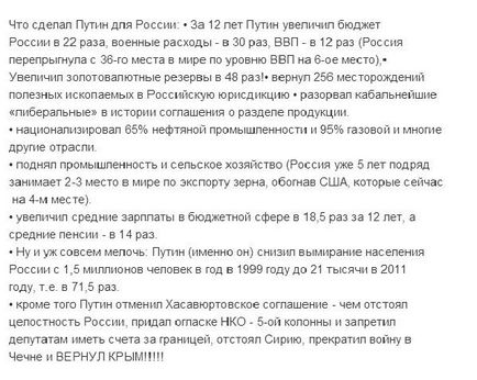 Чи можна путина вважати світовим лідером і чому