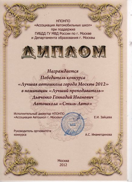 Puteți lua documente de la școala de șoferi, care conduce școala din Moscova