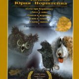 Мультфільм курча в клітинку (1978) дивитися онлайн, радянські мультфільми дивитися онлайн