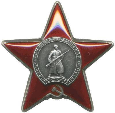 Нагородна система радянської армії - военное обозрение