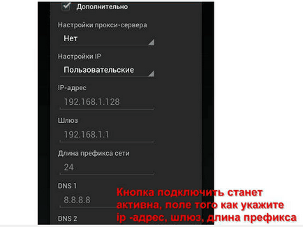 На планшеті wifi підключений а інтернету немає